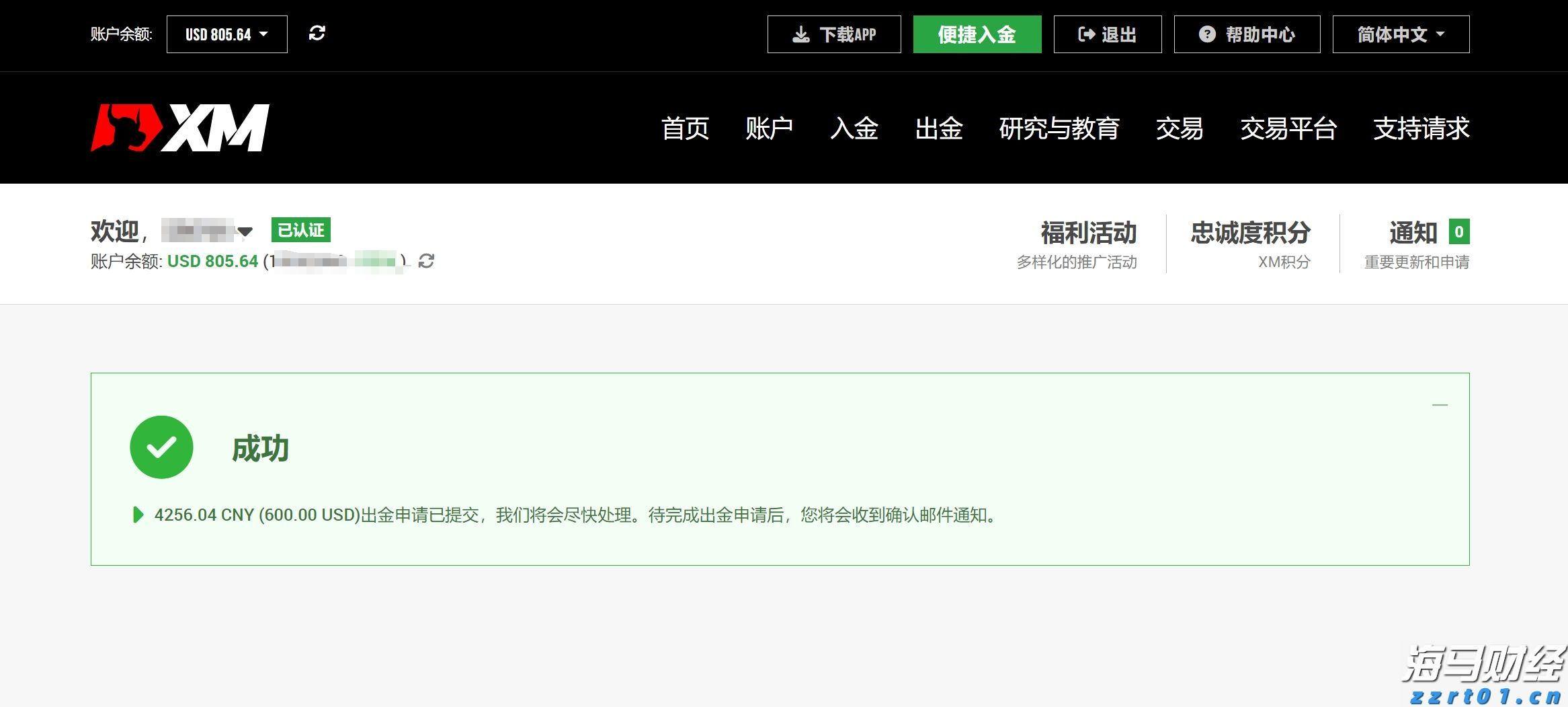 梅州1集体2个人上榜！2022