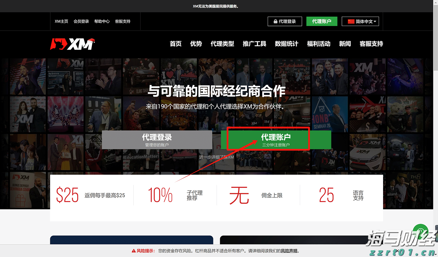 美联储官员:就业放缓不改利率路径 降息预期暂难上调