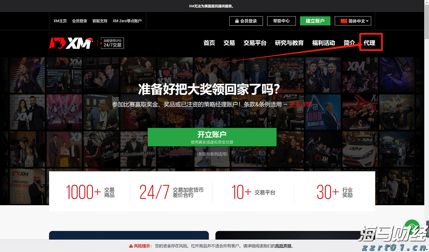 美联储官员:就业放缓不改利率路径 降息预期暂难上调