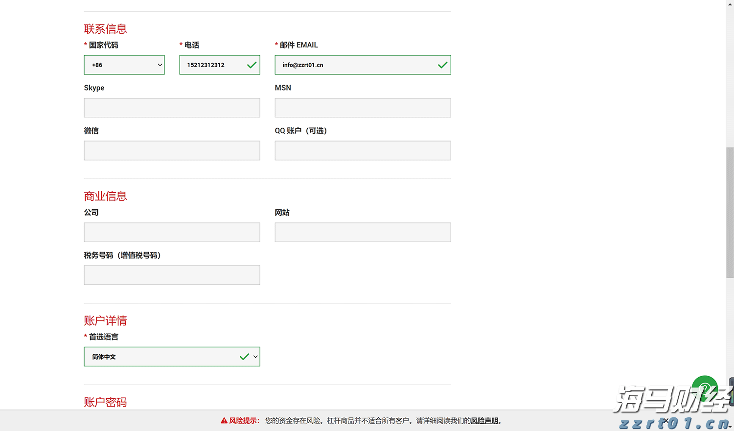 美联储官员:就业放缓不改利率路径 降息预期暂难上调
